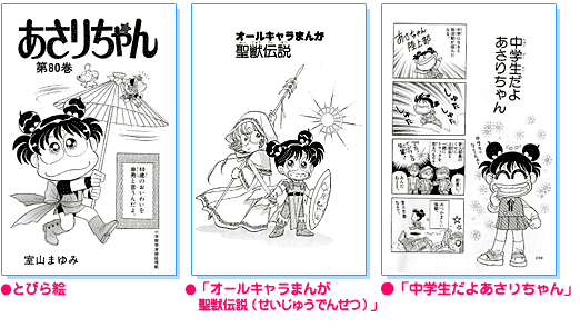 あさりちゃん　80冊 Amazon.co.jp: あさりちゃん（80） (てんとう虫コミックス