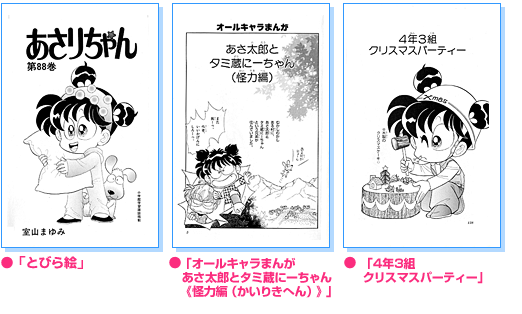 ☆88巻の紹介☆