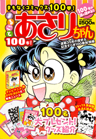 ☆増刊号の紹介☆