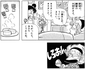 あさりマニア あさりちゃん を読んで わかるぅ と思ったシーンはコレ