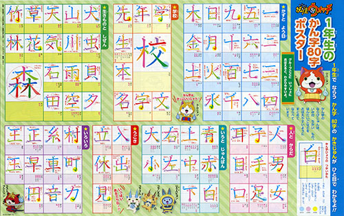 上選択 一年生 漢字 一覧 デザイン文具