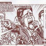『小学８年生』４号で大むかしの日本にタイムトラベル！安倍首相の爆笑・人物伝漫画も