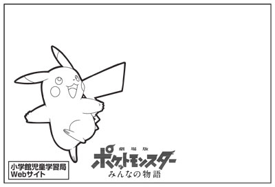 すべての動物の画像 トップ100 夏休み ポケモン イラスト 夏