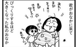 漫画『怒涛のにゅーじヨージ』Vol.11「おなかのおしごと」