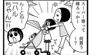 漫画『怒涛のにゅーじヨージ』Vol.16「スーパーで何買おうか～？」