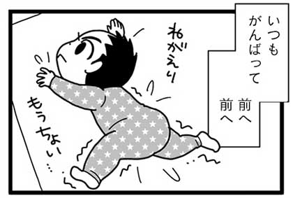 漫画『怒涛のにゅーじヨージ』Vol.17「子どもの瞳」