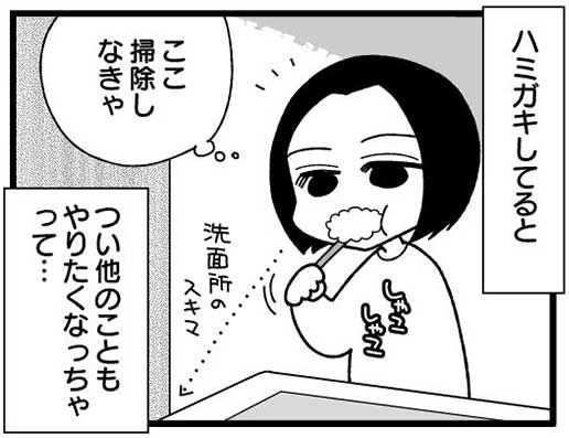 漫画『怒涛のにゅーじヨージ』Vol.182「禁断のアレ」
