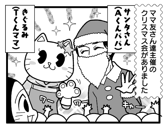 漫画『怒涛のにゅーじヨージ』Vol.183「クリスマス会のお作法」