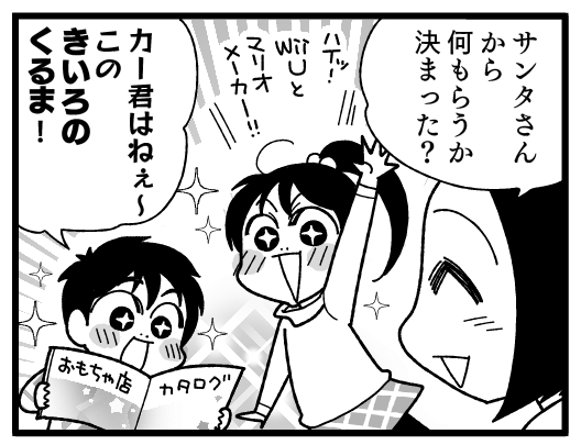 漫画『怒涛のにゅーじヨージ』Vol.184「サンタさんの醍醐味！」
