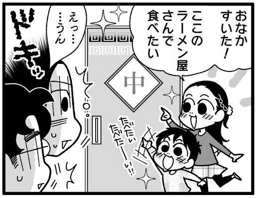 漫画『怒涛のにゅーじヨージ』Vol.185「ラーメン店のあの席で」