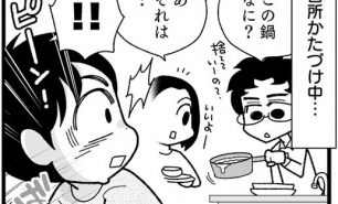 漫画『怒涛のにゅーじヨージ』Vol.188「聞きまつがった！」