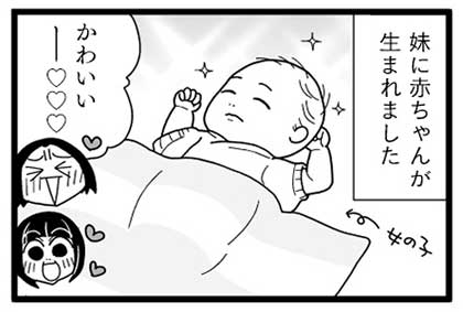 漫画『怒涛のにゅーじヨージ』Vol.23「テレかくし…？」