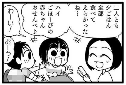 漫画『怒涛のにゅーじヨージ』Vol.24「カオル氏のよくやる行動」