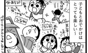 漫画『怒涛のにゅーじヨージ』Vol.25「子どものカンって…？」