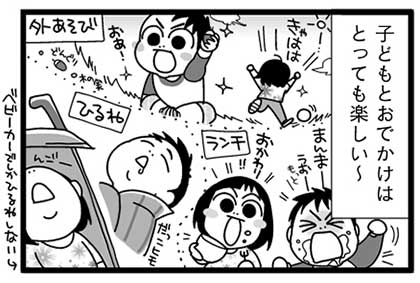 漫画『怒涛のにゅーじヨージ』Vol.25「子どものカンって…？」