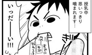 漫画『怒涛のにゅーじヨージ』Vol.30「たたかうおっぱい」