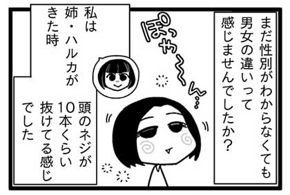 漫画『怒涛のにゅーじヨージ』Vol.4「おなかの赤ちゃん」