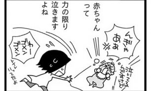 漫画『怒涛のにゅーじヨージ』Vol.7「ギャン泣きMAX」