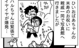 漫画『怒涛のにゅーじヨージ』Vol.9「心の友 キティちゃん」