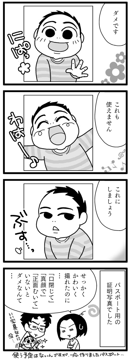 漫画『怒涛のにゅーじヨージ』Vol.15「写真館にて」 1コマ目