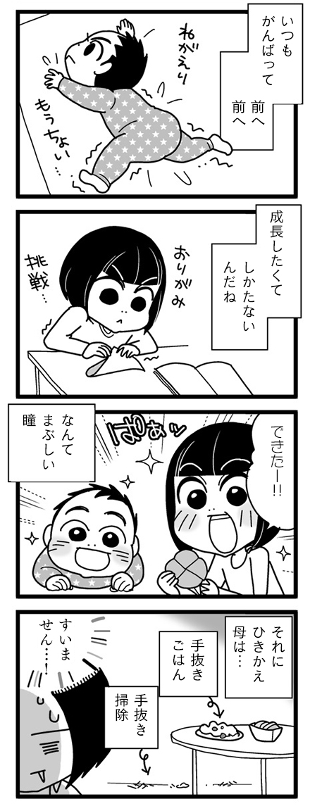 漫画『怒涛のにゅーじヨージ』Vol.17「子どもの瞳」 1コマ目