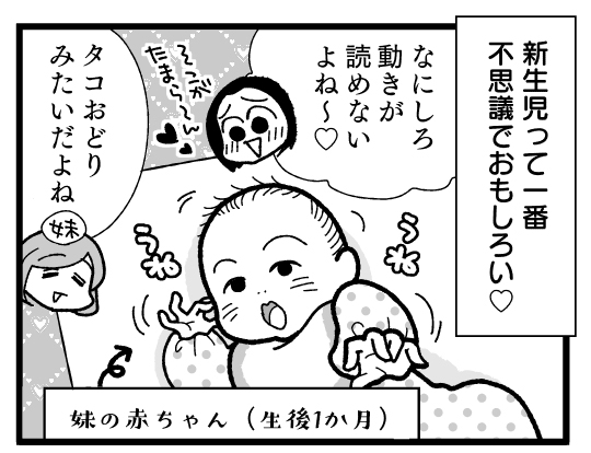 漫画『怒濤のにゅーじヨージ』Vol.208「新生児には勝てない！」