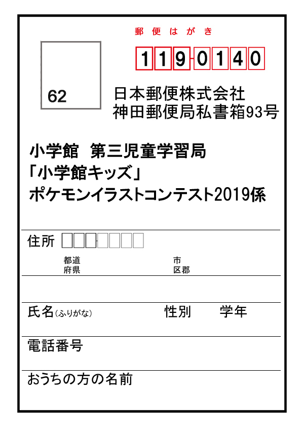 募集は終了しました ミュウツーの逆襲 Evolution イラストコンテスト 小学一年生