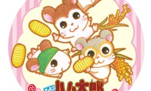 キデイランドと神田明神カフェ「ハム太郎」コラボ　特製コースターをもう１枚！