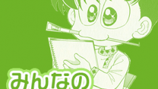みんなのイラスト バックナンバー | 漫画『あさりちゃん』公式サイト
