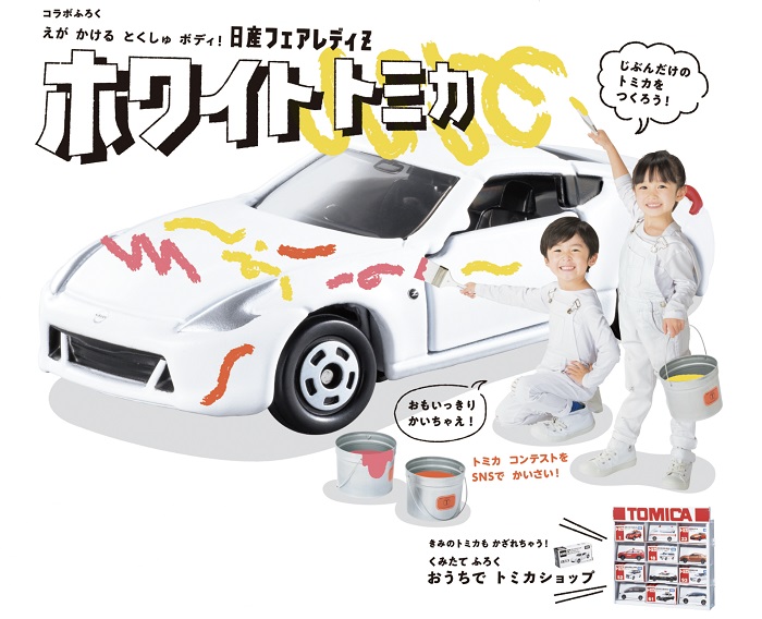 HOT新品トミカ ニッサン フェアレディZ 乗用車