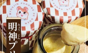 神田明神のカフェに「ハム太郎・コラボメニュー」が登場！　縁結びプリンも