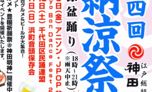 ハム太郎の曲で盆踊り！　８月９日（金）東京・神田明神に集おう