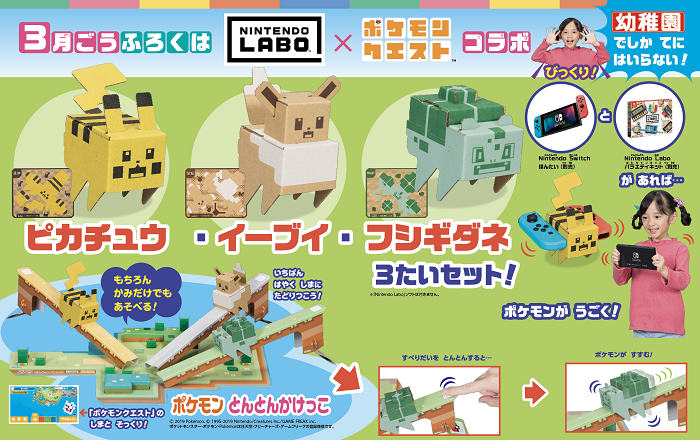 ニンテンドーラボの新作が発売決定wwwwwwwwwww ->画像>8枚 