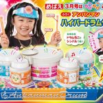 【速報】『めばえ』3月号のふろくは、「アンパンマン　ハイパードラムセット」！