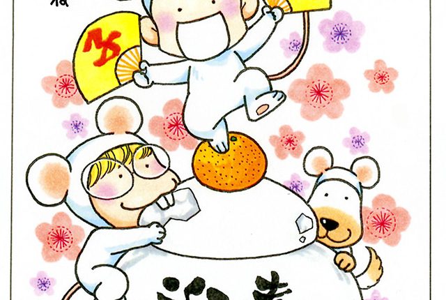 室山まゆみ先生から年賀状が届きました!!