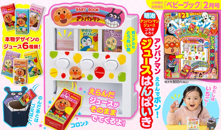 小学館キッズのお知らせ