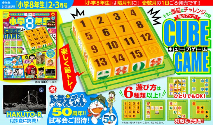 小学館キッズのお知らせ