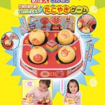 【速報】『めばえ』5月号ふろくは、「アンパンマン　まわってくるるん　たこやきゲーム」！