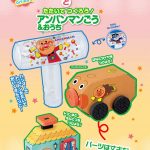 【速報】『ベビーブック』５月号 豪華セットふろく「アンパンマン ポンポンハンマー」と「たたいて つくろう！ アンパンマンごう＆おうち」