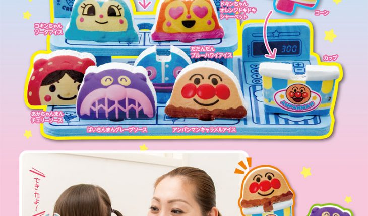 【速報】おふろやプールでアイスクリーム屋さんごっこしよう!『ベビーブック9月号』ふろく