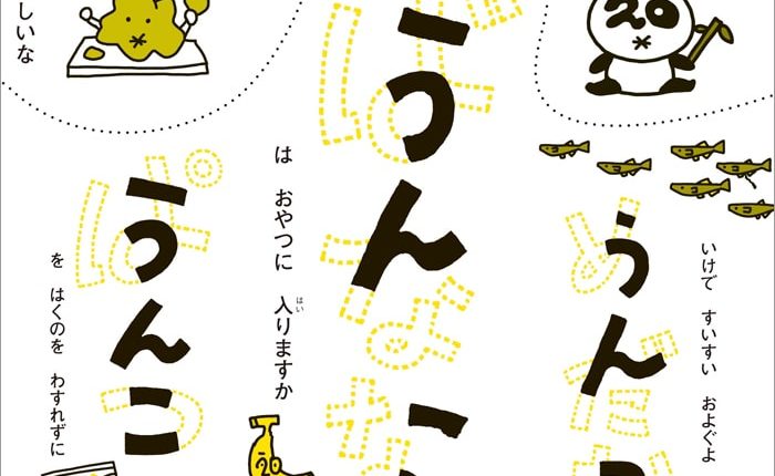 ぬりえ「うんこ20めんそう」をダウンロードできます