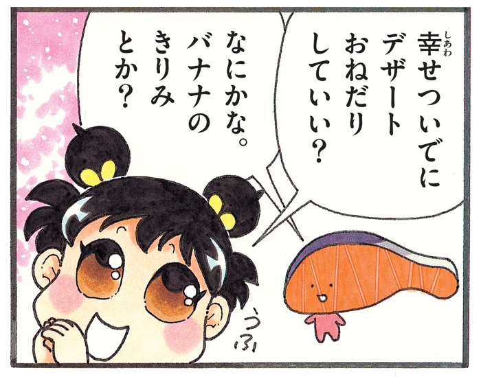 サンリオ「KIRIMIちゃん.」と、あさりちゃんがお魚コラボ！10月2日(金