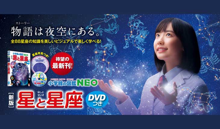 小学館キッズのお知らせ