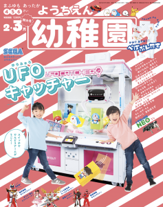 小学館の幼児向け雑誌 学習雑誌のご紹介 小学館キッズ