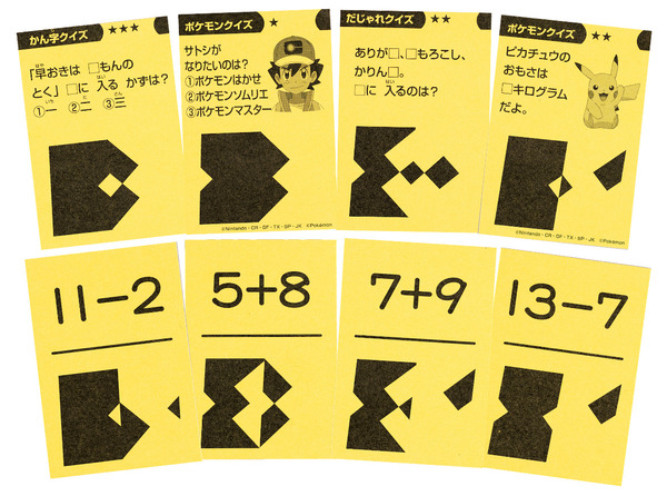 小学一年生 ３月号付録は 計算 漢字 ポケモンクイズがもりだくさんのポケットモンスタースマホロトムがたクイズマシン 小学一年生