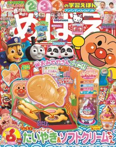 小学館キッズ | 小学館の子ども向け雑誌・書籍・サービス情報 ...