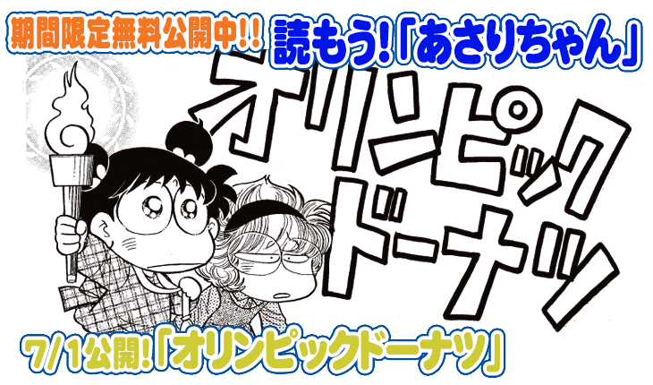 室山まゆみ先生 単行本リスト あさりちゃん まんが以外 漫画 あさりちゃん 公式サイト