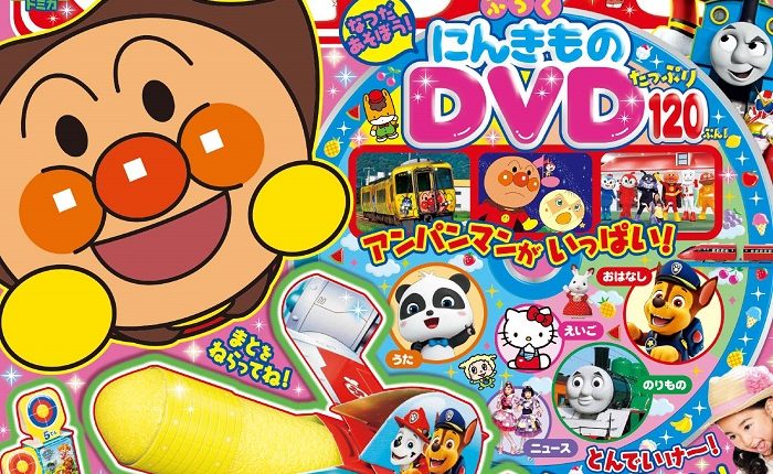 めばえ 小学館の学習絵本