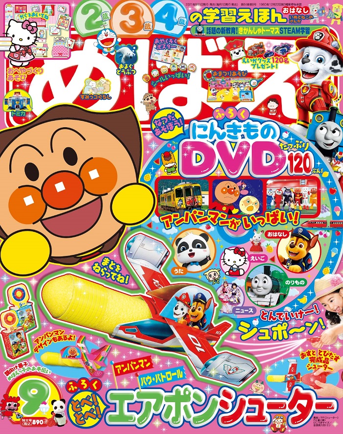 ベビーブック めばえ DVD 2枚セット - キッズ・ファミリー