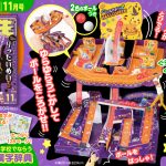 小学一年生 11月号付録は ポケットモンスター ハロウィン りったいめいろ 小学一年生